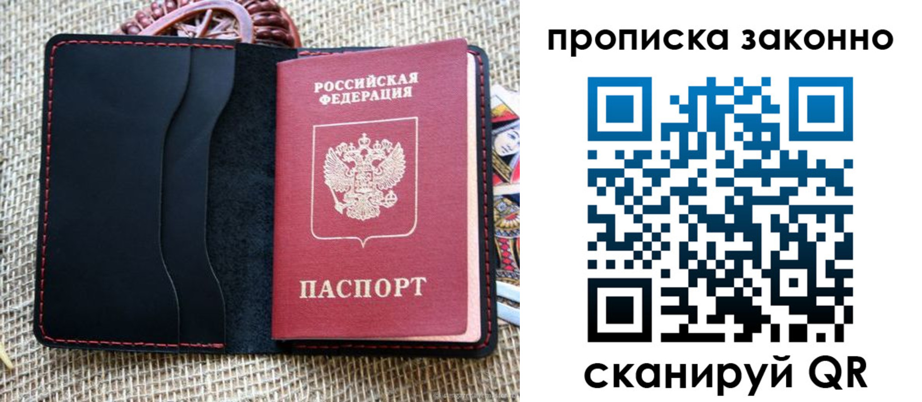 прописка от собственника в Зернограде