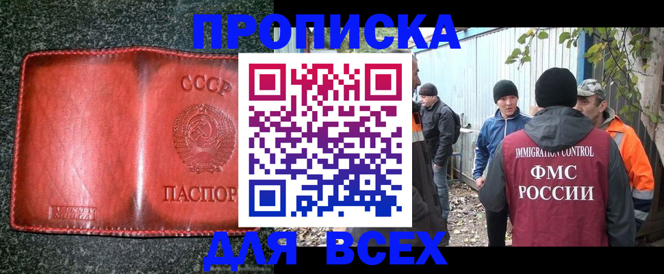 временная регистрация поиск в Зернограде