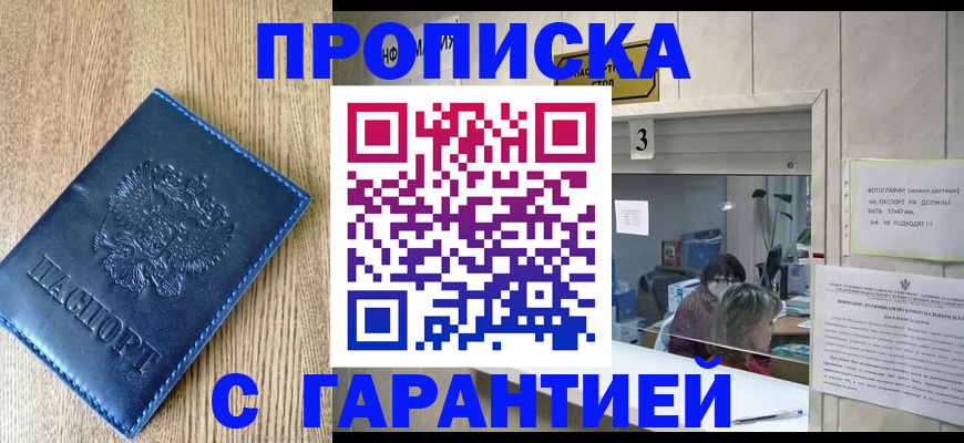 временная регистрация госуслуги в Зернограде