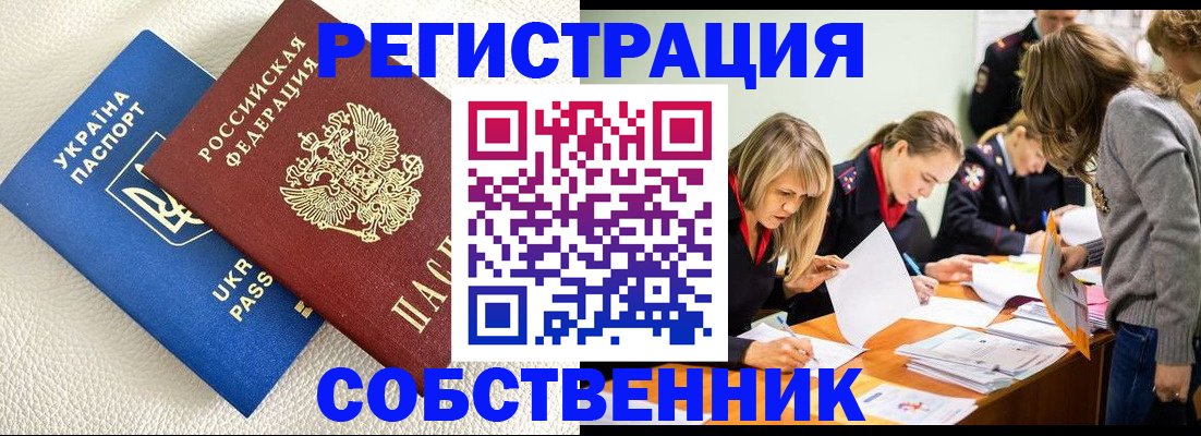 временная регистрация 2025 в Зернограде