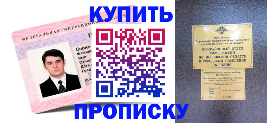 временная регистрация госуслуги в Зернограде