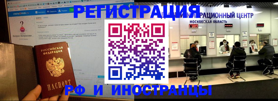 прописка регистрация в Зернограде