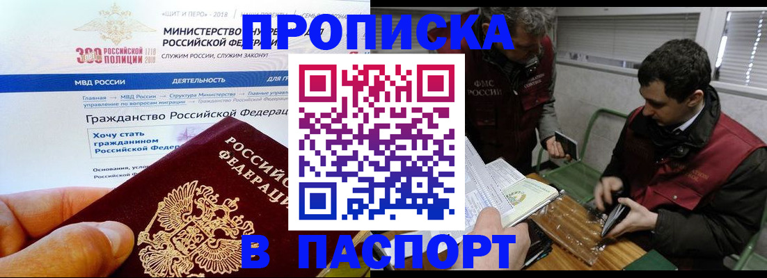 прописка от собственника в Зернограде