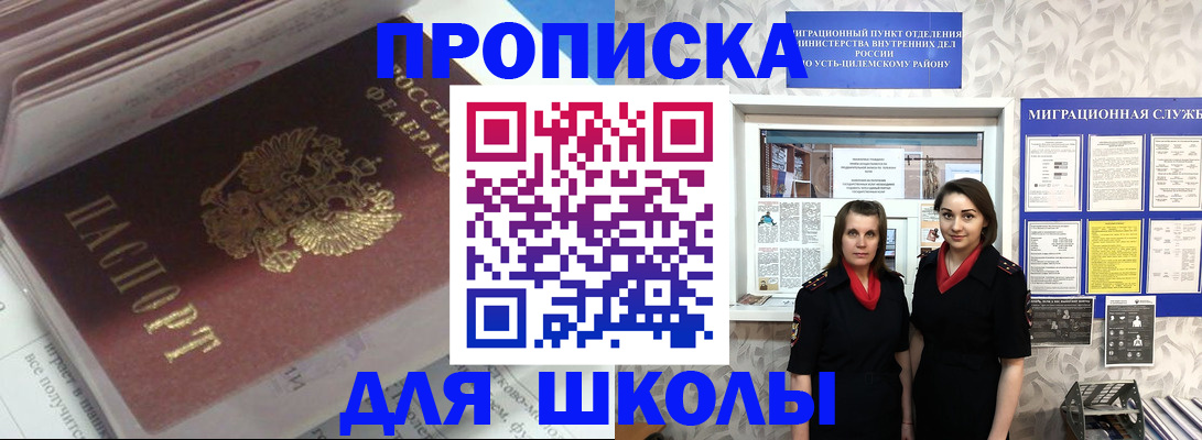 временная регистрация в квартире в Зернограде